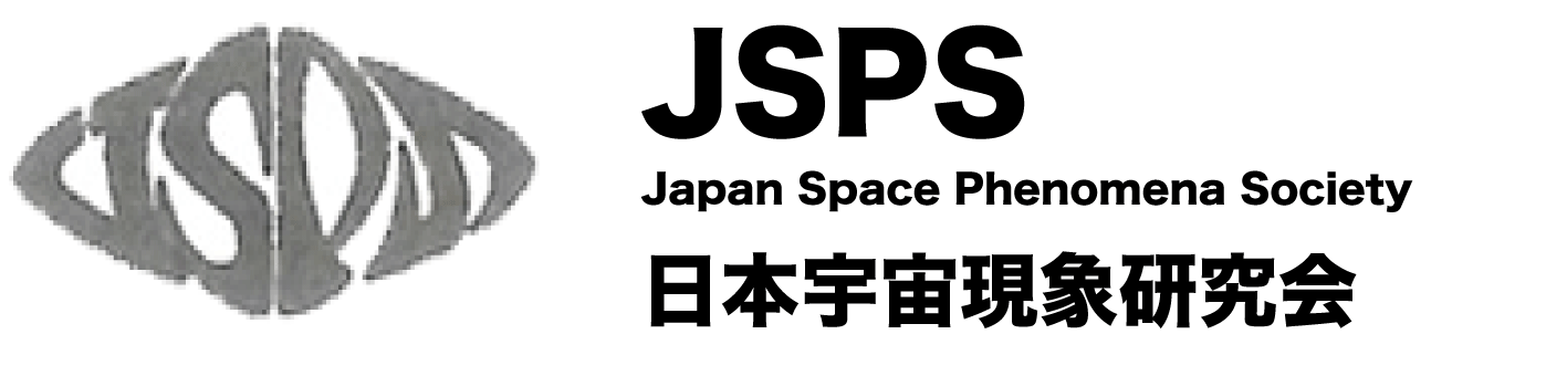 日本宇宙現象研究会